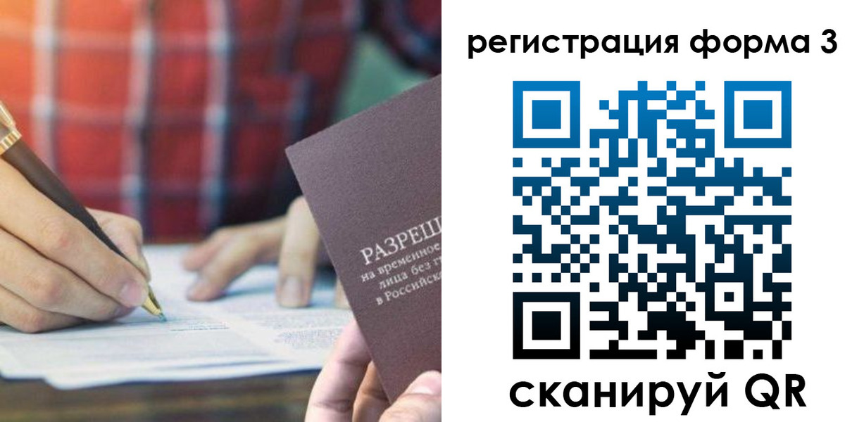 временная регистрация недорого в Выборге