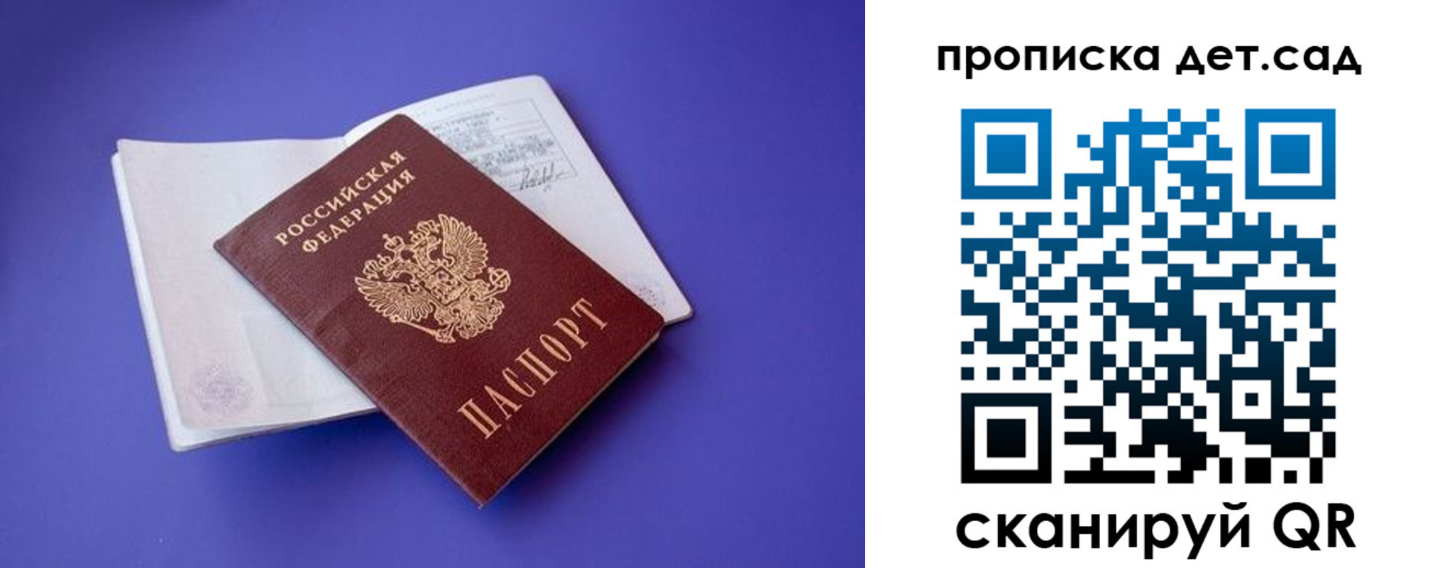 прописка 2025 в Выборге
