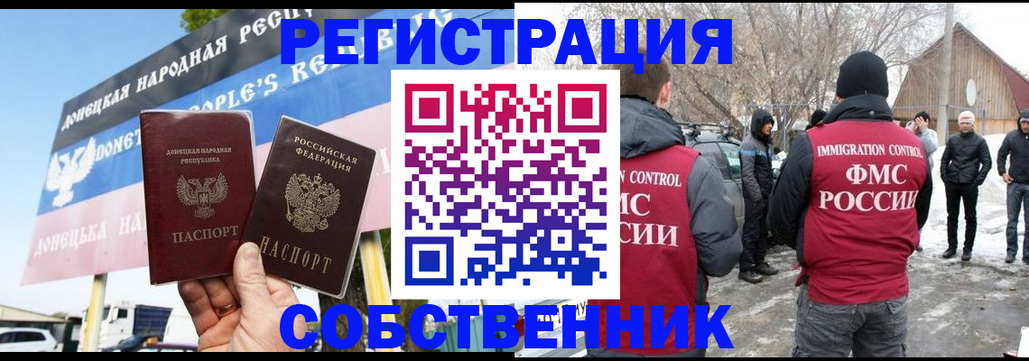прописка ребенка в Выборге