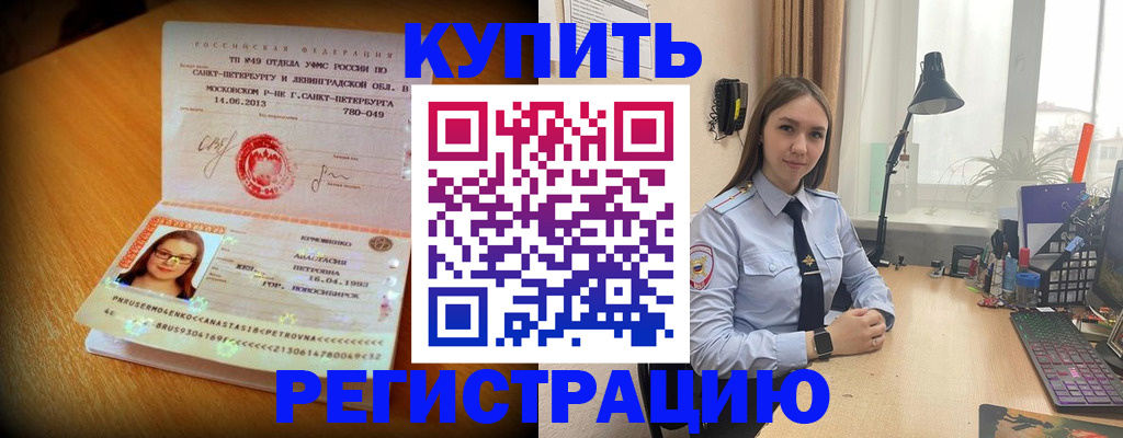 прописка гарантия в Выборге