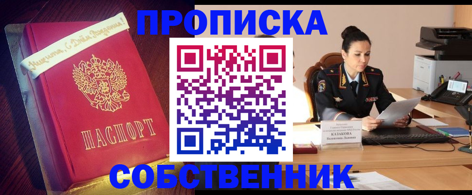 временная регистрация в Выборге