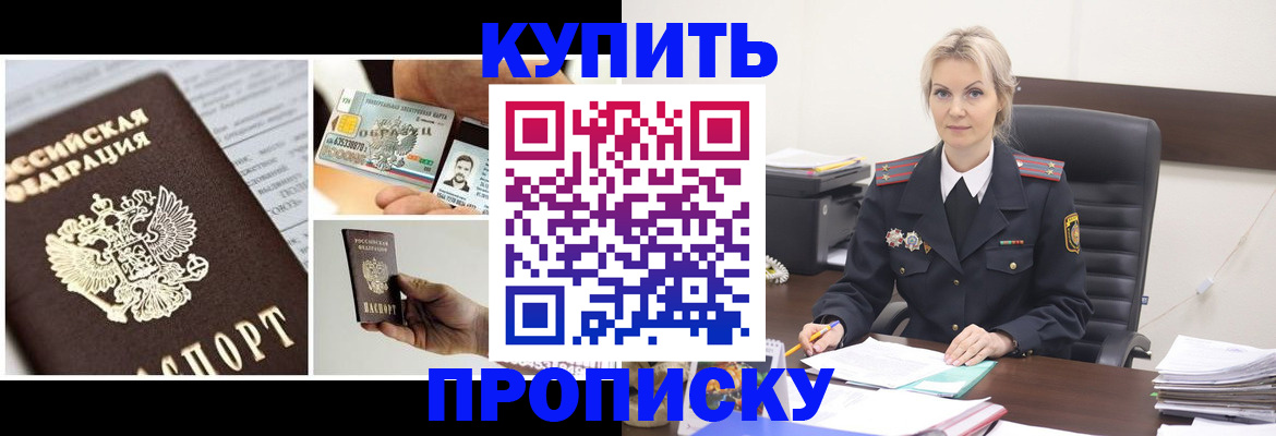 временная регистрация недорого в Выборге
