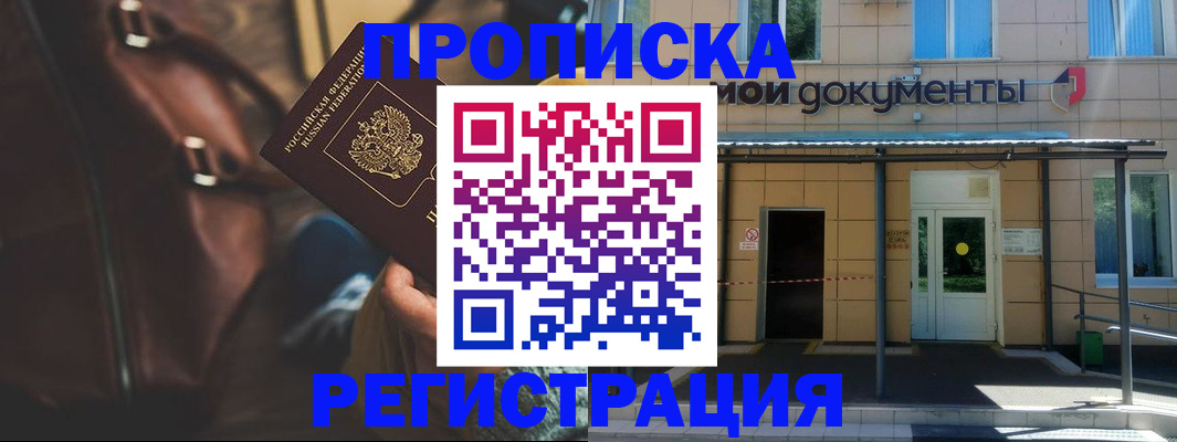 прописка законно в Выборге