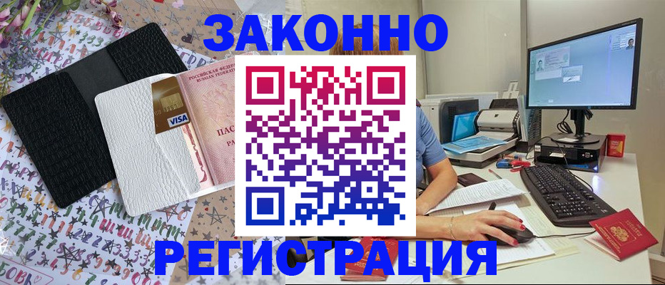 где прописаться в Выборге
