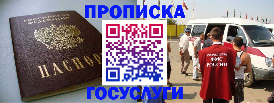 временная регистрация госуслуги в Выборге