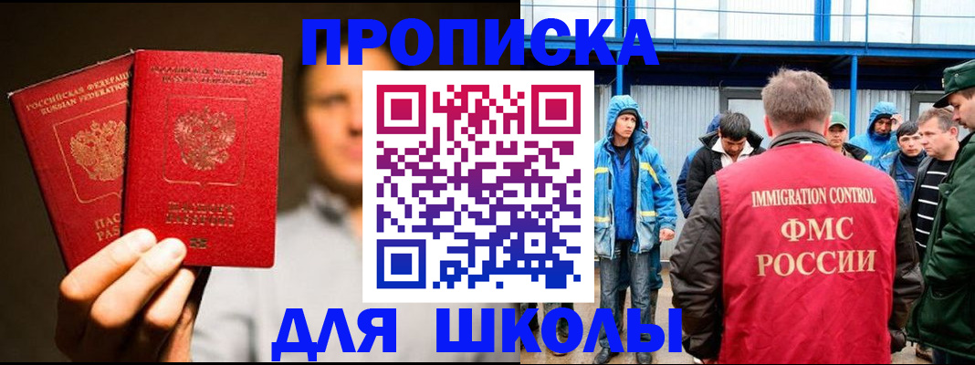 временная регистрация купить в Выборге