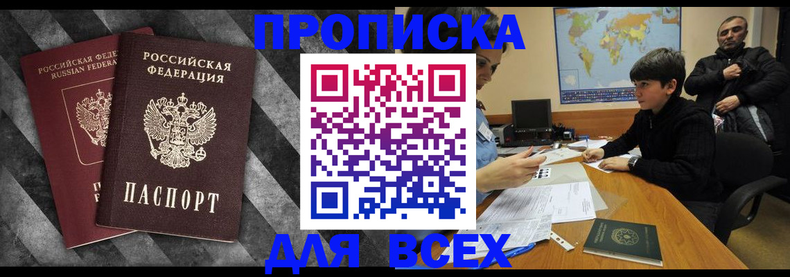 прописка поиск в Выборге