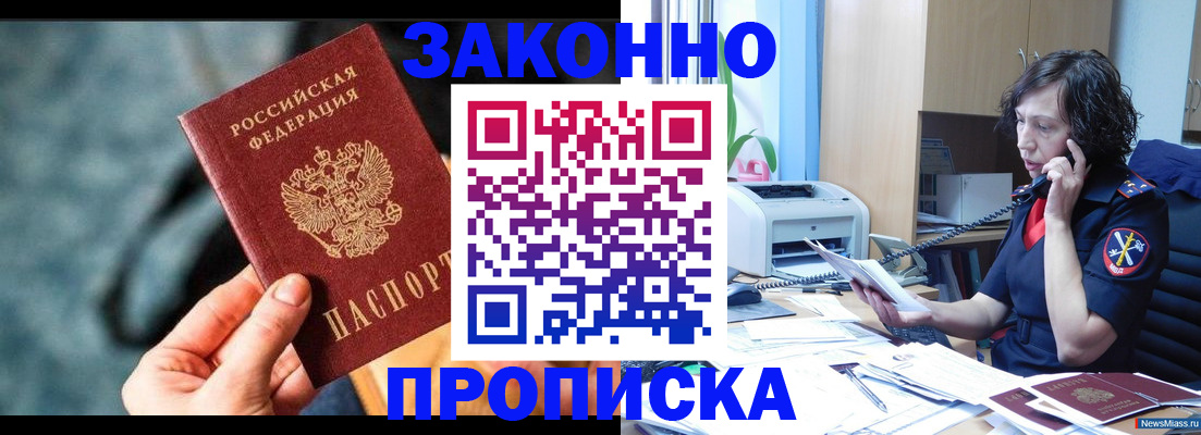 прописка регистрация в Выборге